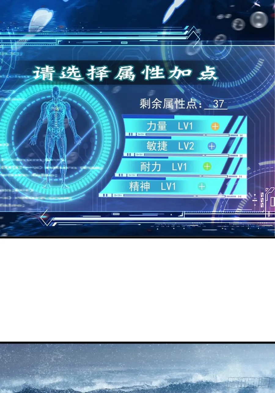 南天门，开！？ 第12页