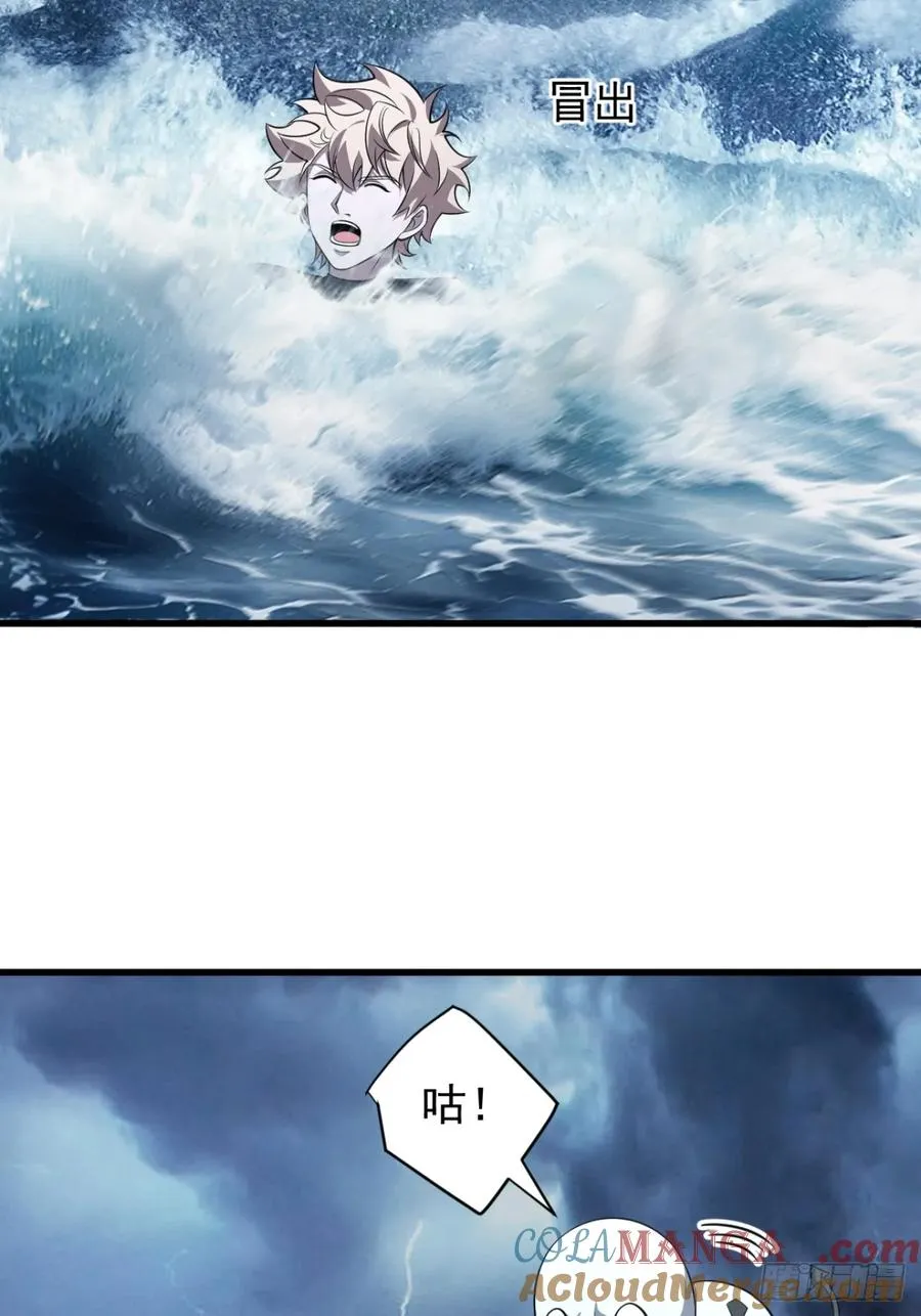 南天门，开！？ 第13页