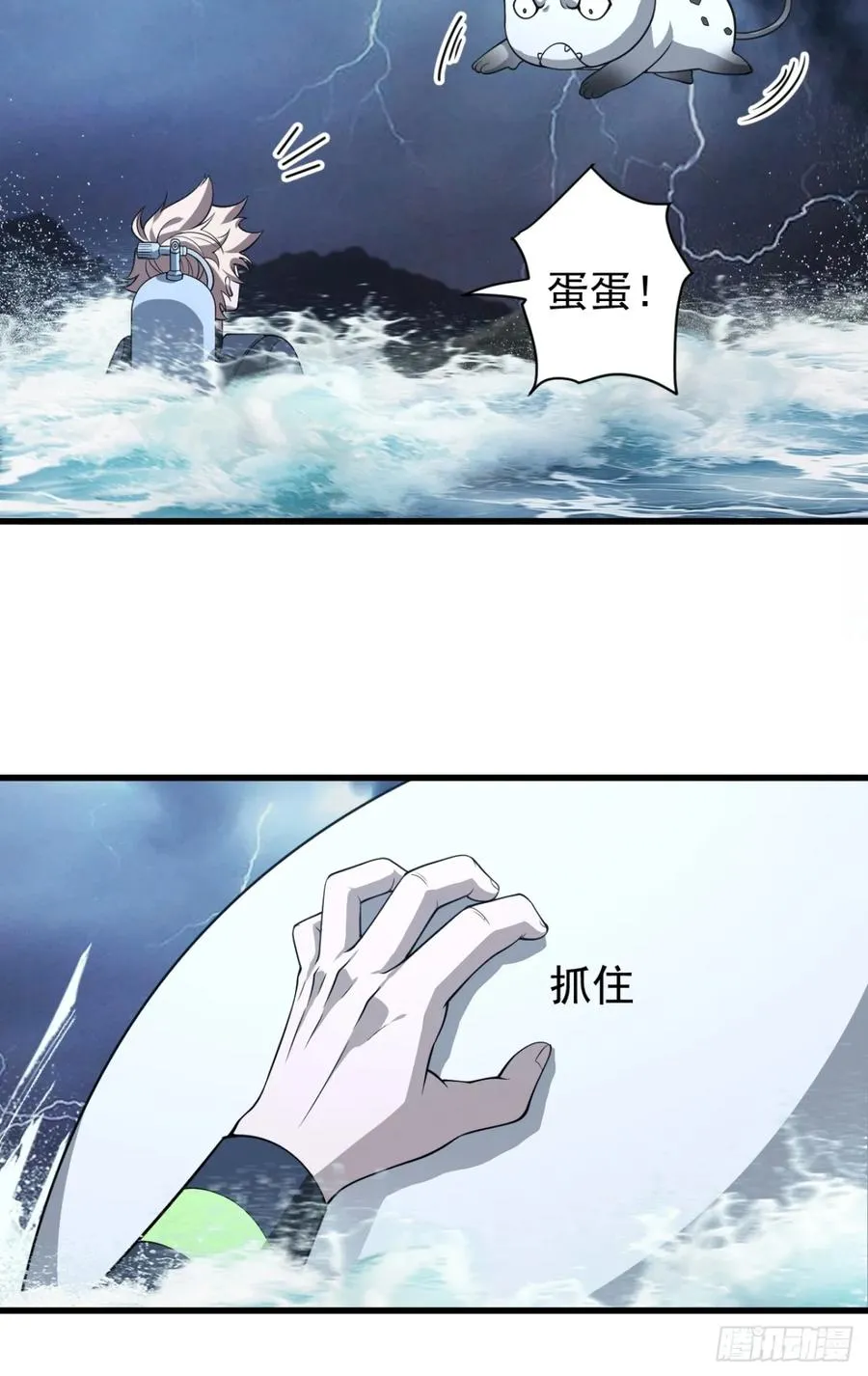 南天门，开！？ 第14页