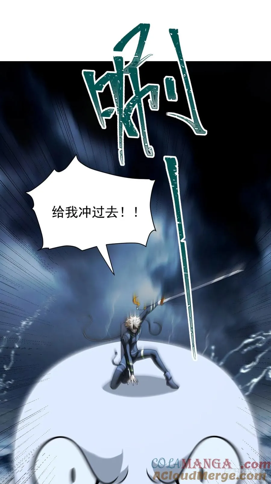 南天门，开！？ 第15页