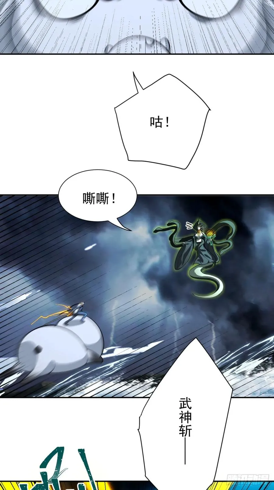 南天门，开！？ 第16页