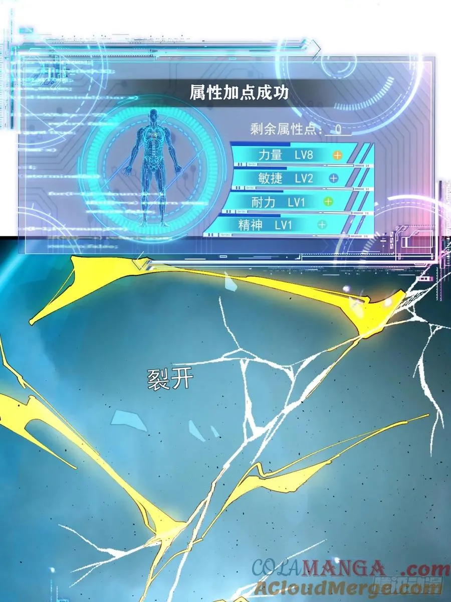 南天门，开！？ 第19页