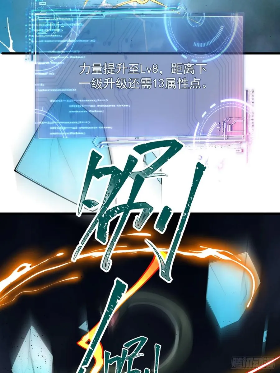 南天门，开！？ 第20页
