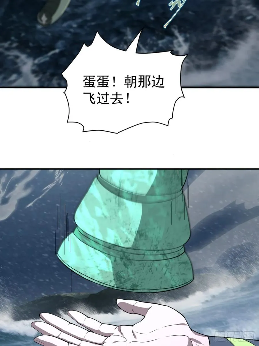 南天门，开！？ 第26页