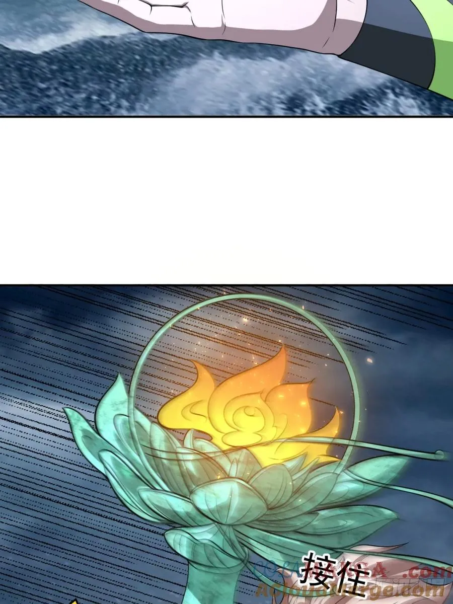 南天门，开！？ 第27页