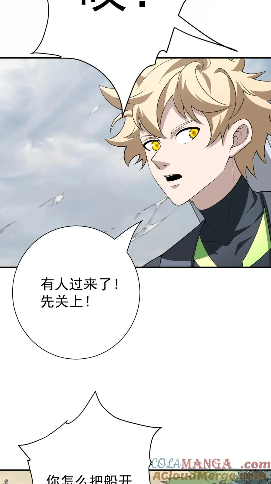 南天门，开！？ 第37页