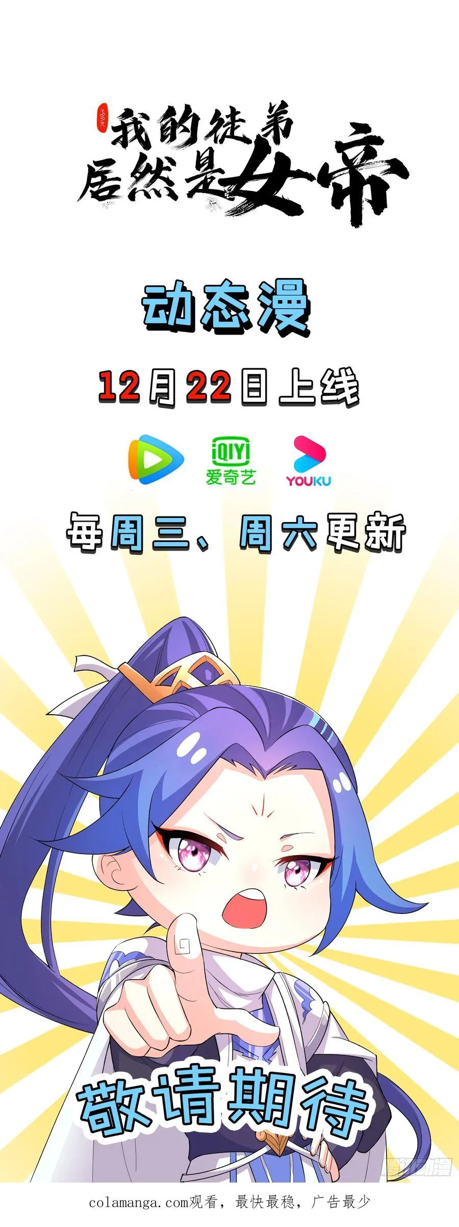 南天门，开！？ 第42页
