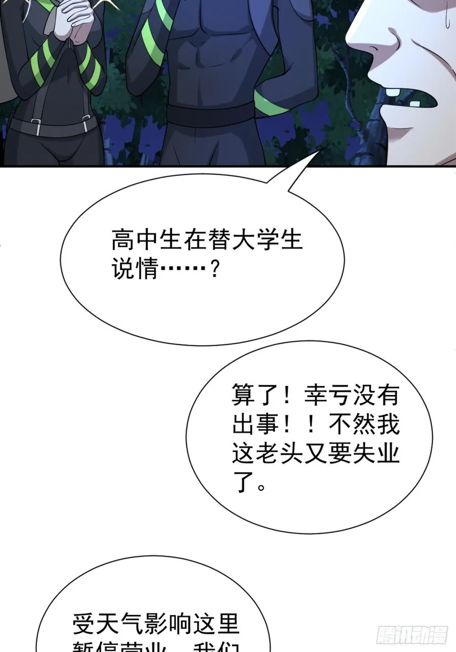 哥哥的礼物 第6页