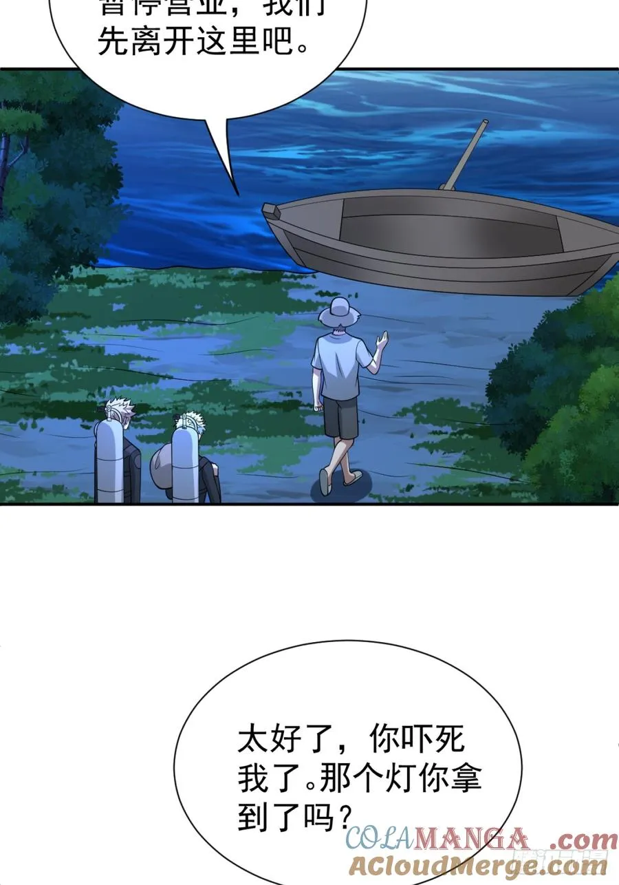 哥哥的礼物 第7页