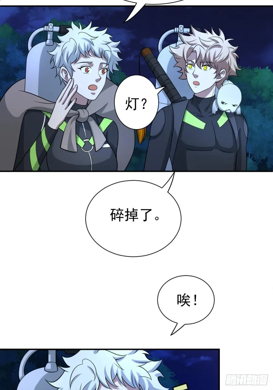 哥哥的礼物 第8页