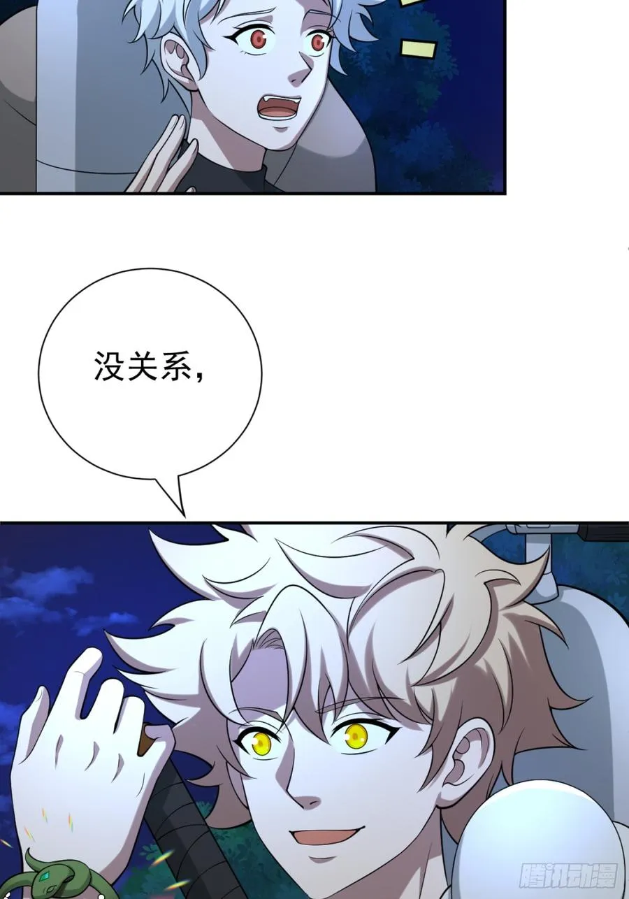 哥哥的礼物 第9页