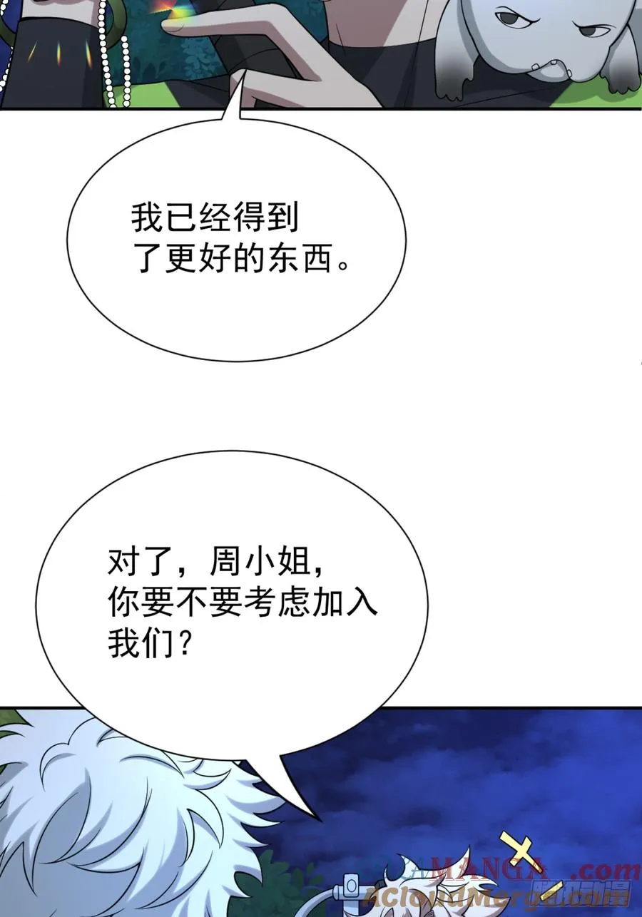 哥哥的礼物 第10页