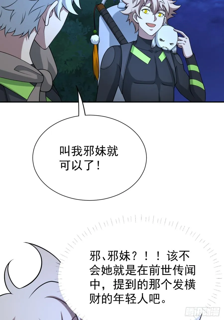 哥哥的礼物 第11页