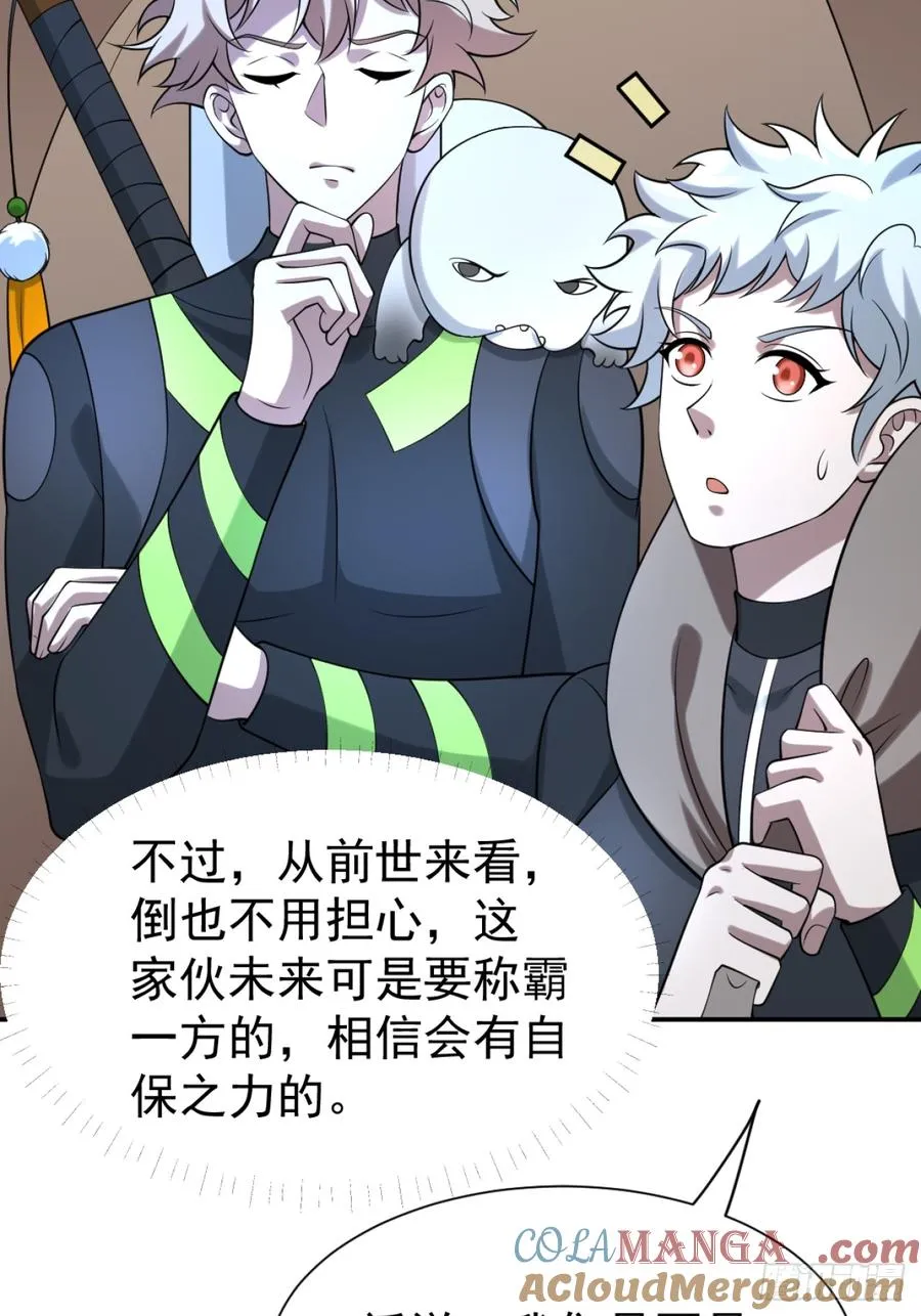 哥哥的礼物 第16页