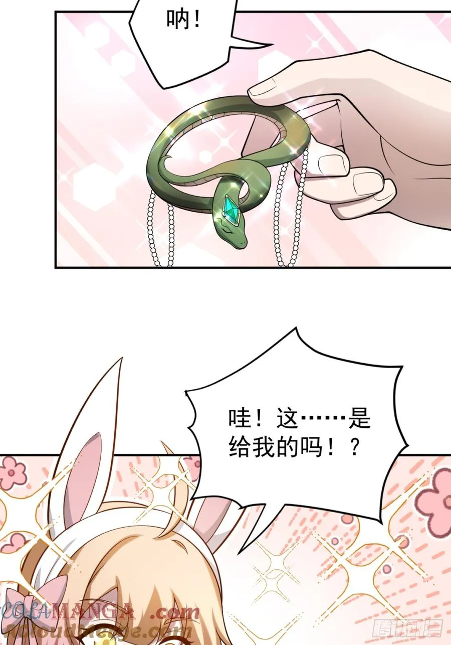 哥哥的礼物 第19页