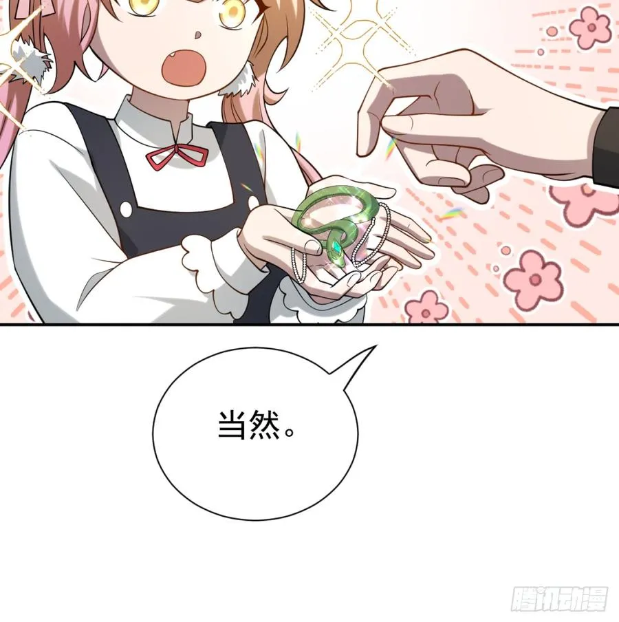 哥哥的礼物 第20页