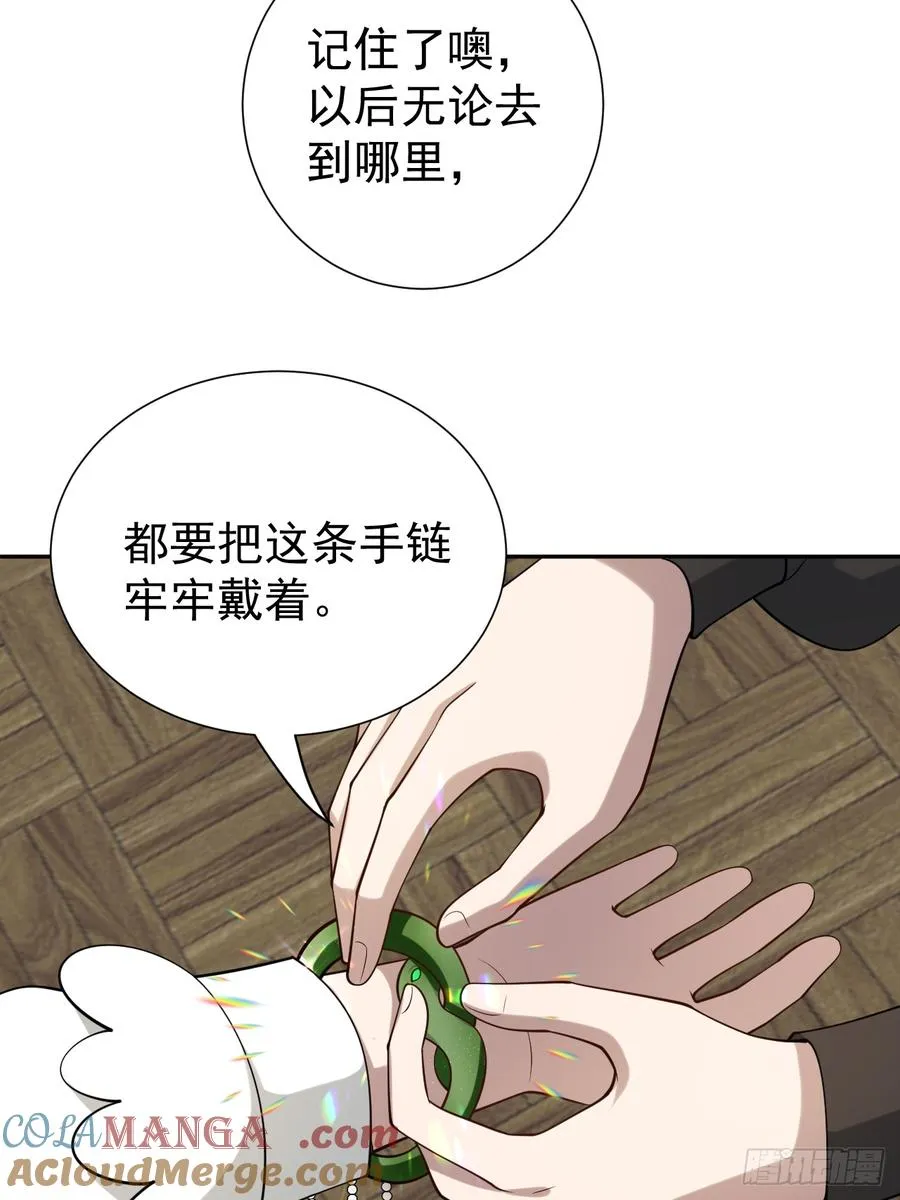 哥哥的礼物 第22页