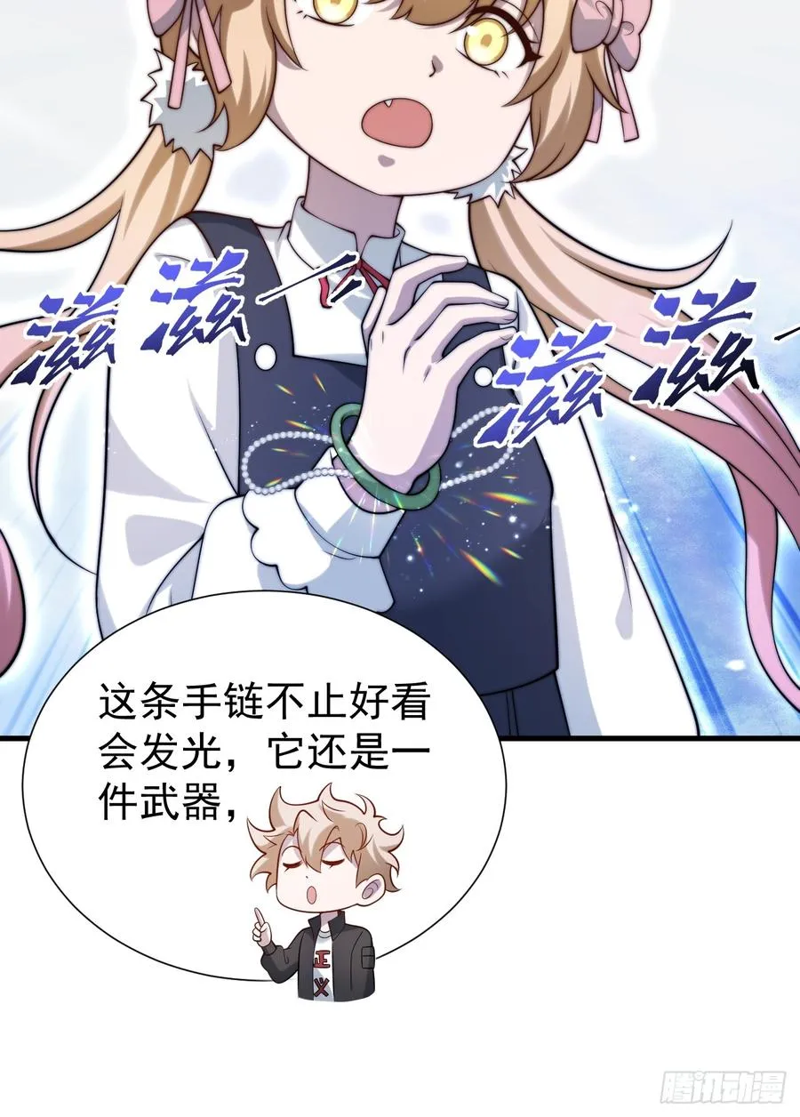 哥哥的礼物 第26页