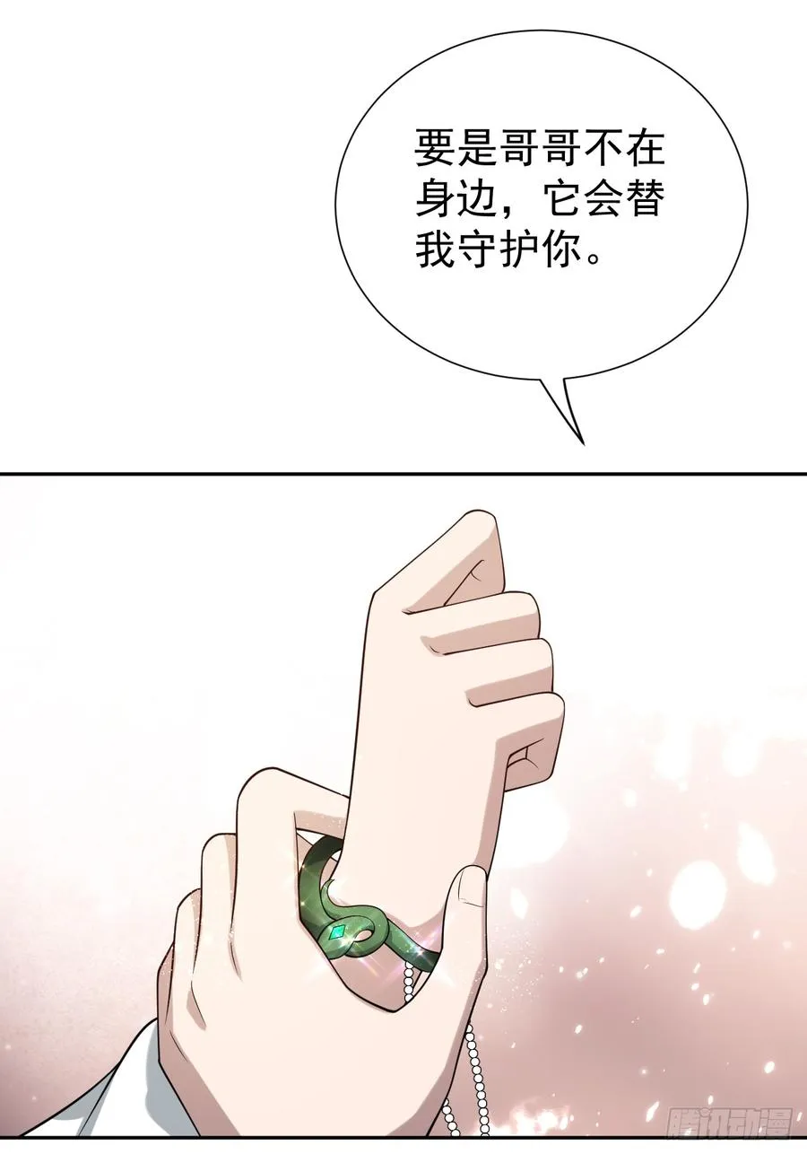 哥哥的礼物 第27页