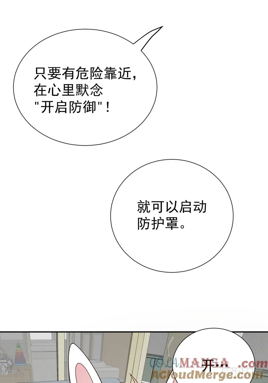 哥哥的礼物 第28页