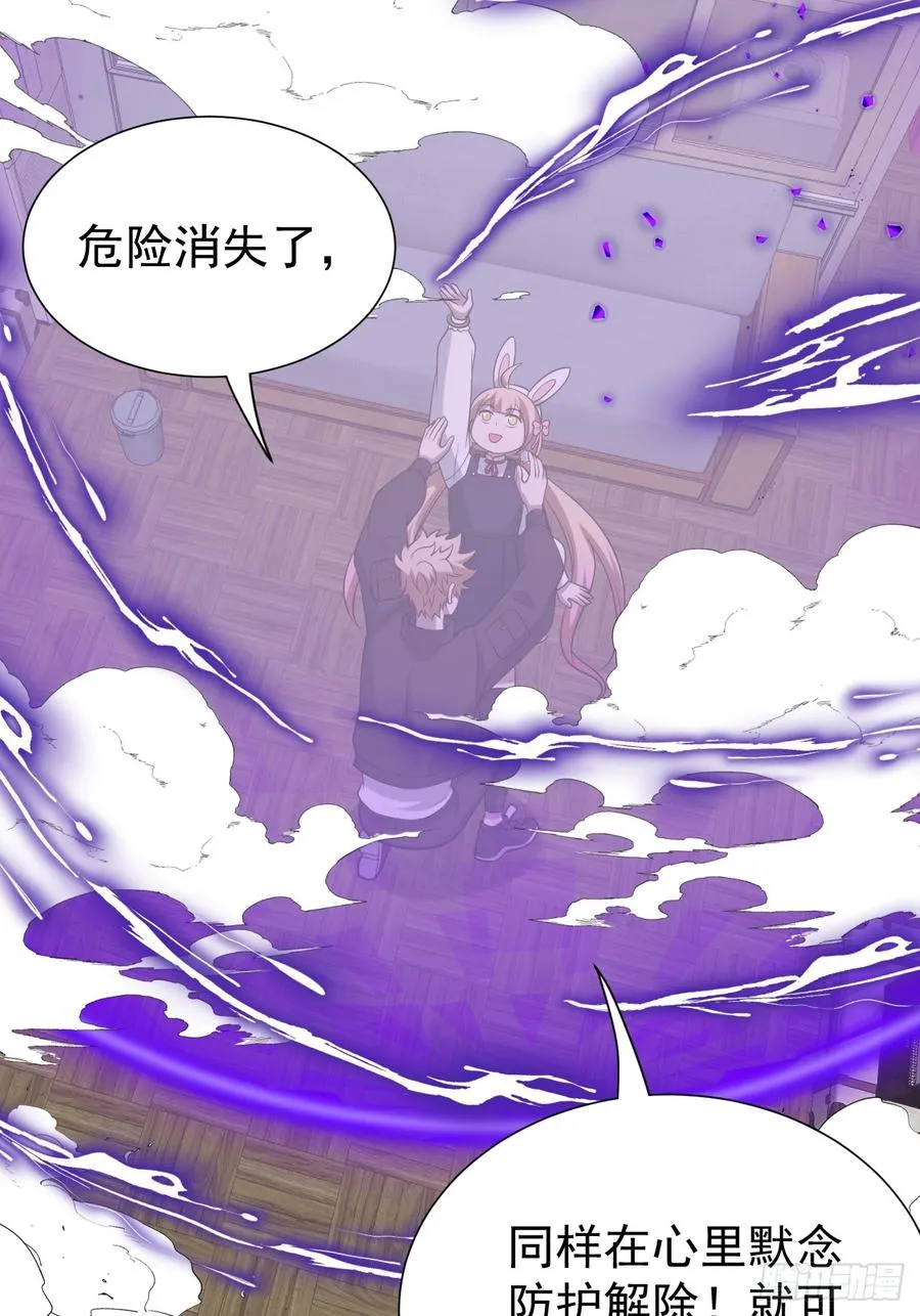 哥哥的礼物 第33页