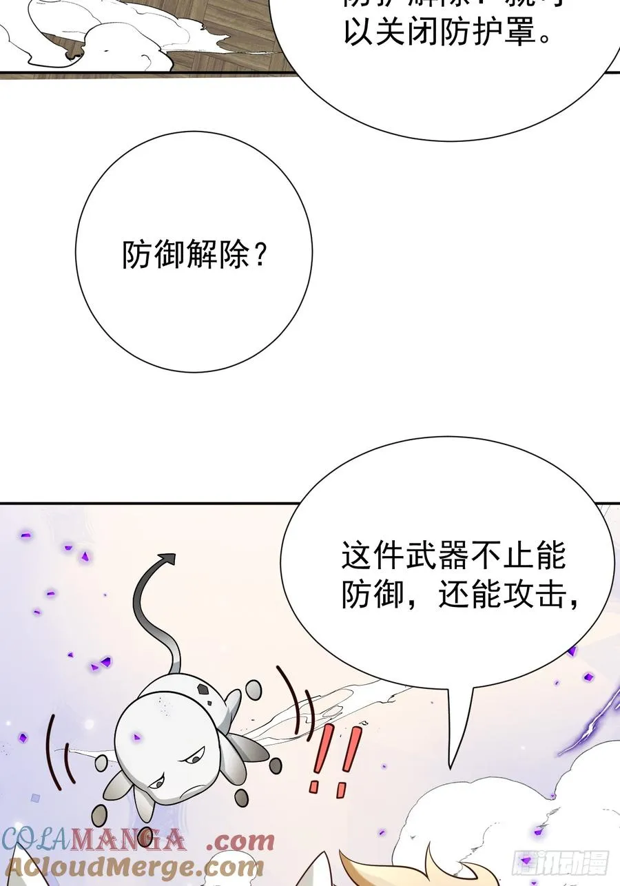 哥哥的礼物 第34页