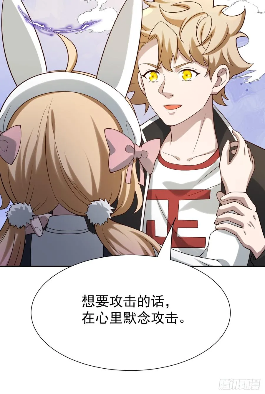 哥哥的礼物 第35页