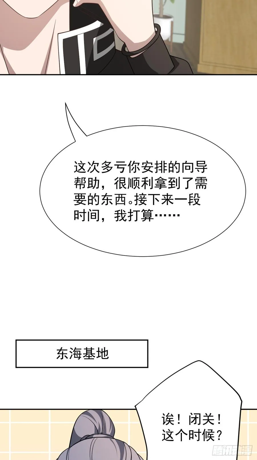 哥哥的礼物 第41页