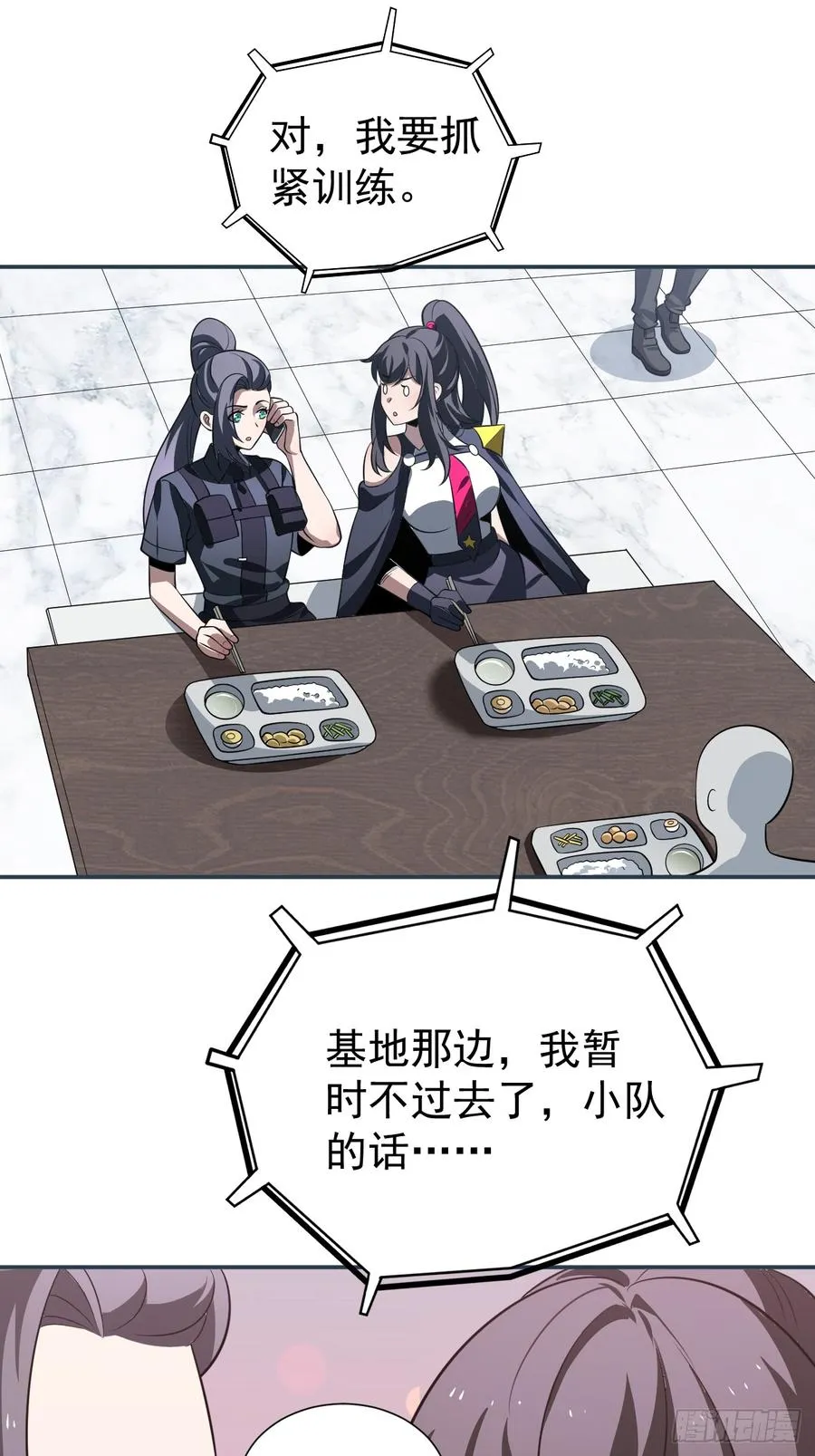 进入第一重天 第3页