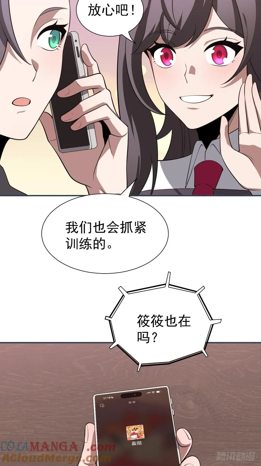 进入第一重天 第4页