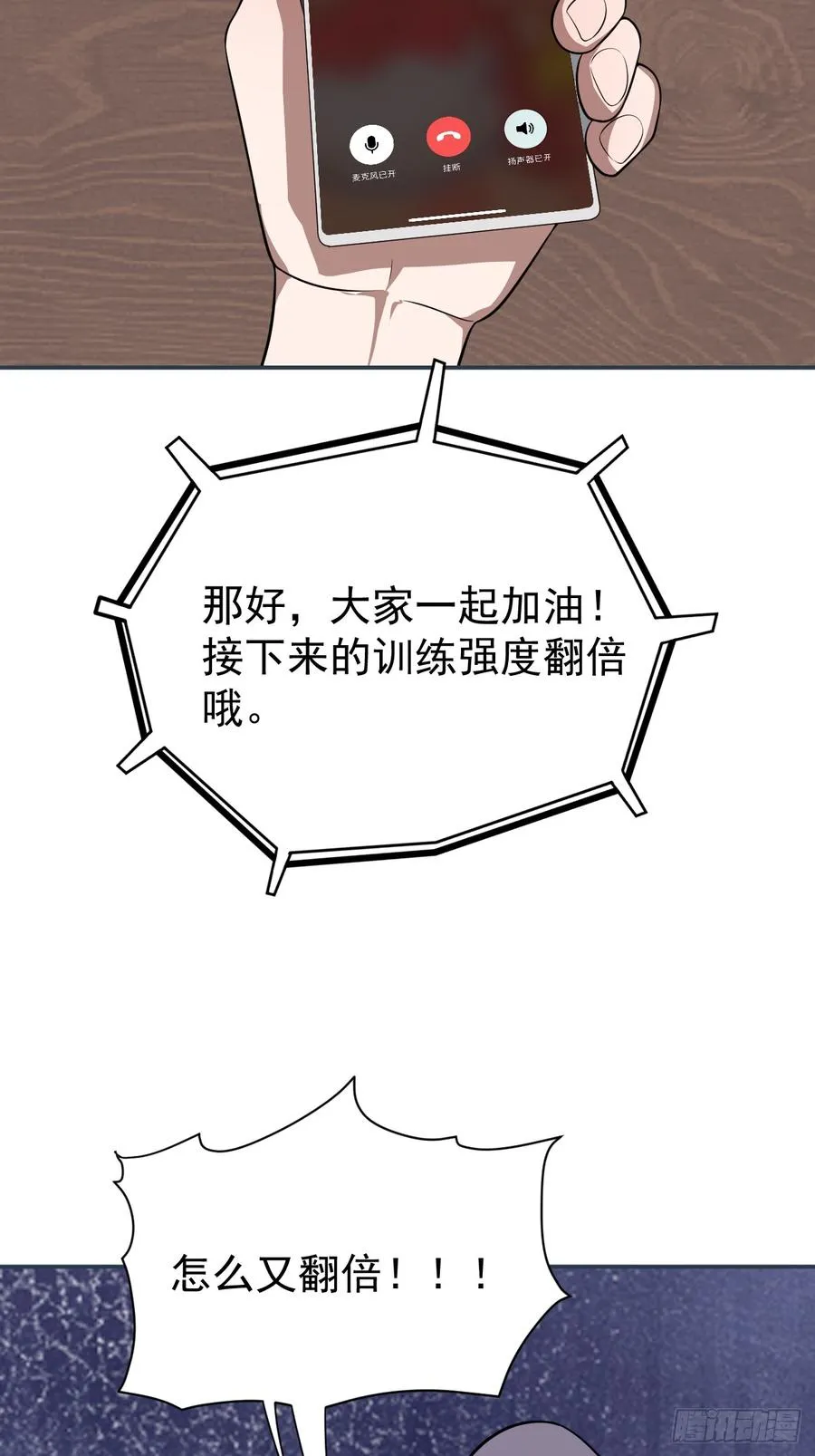 进入第一重天 第5页