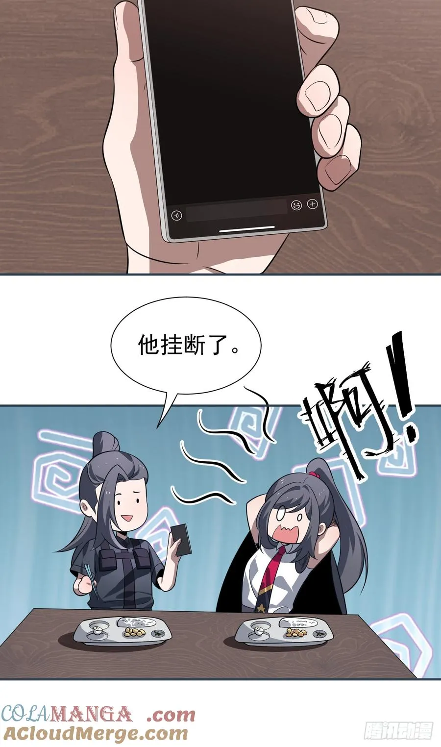 进入第一重天 第7页