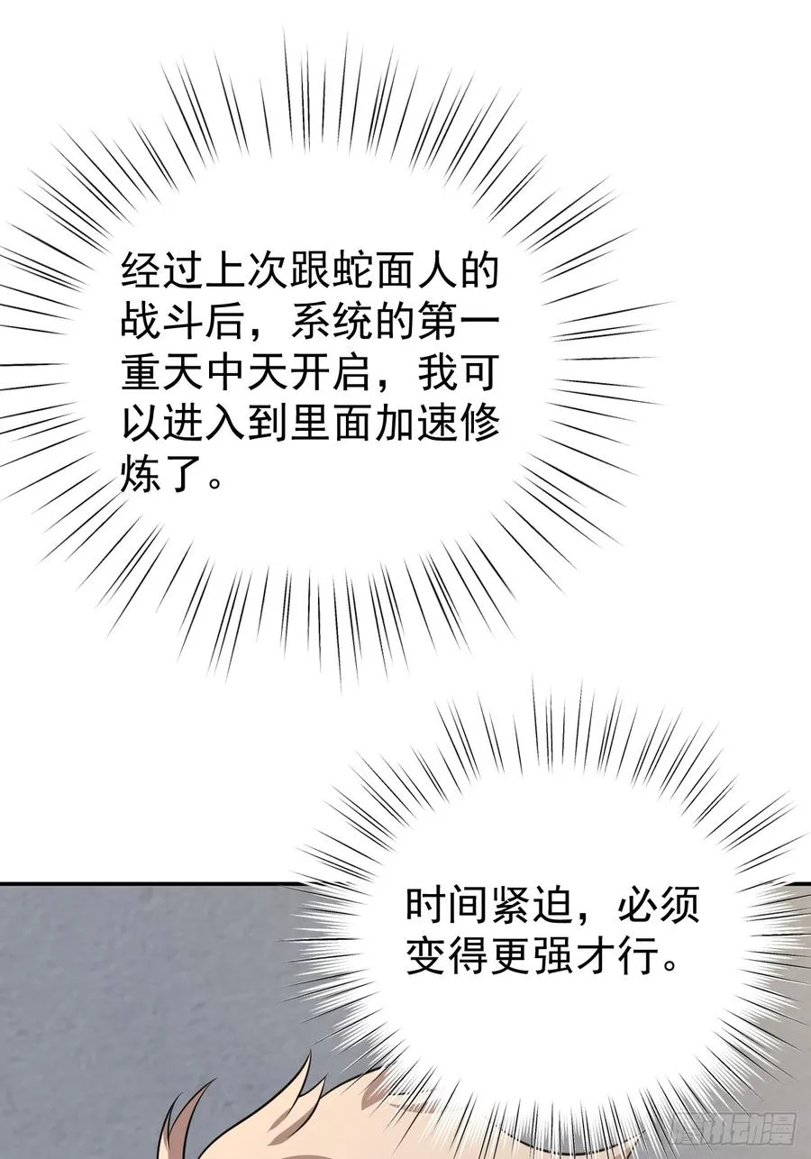 进入第一重天 第8页