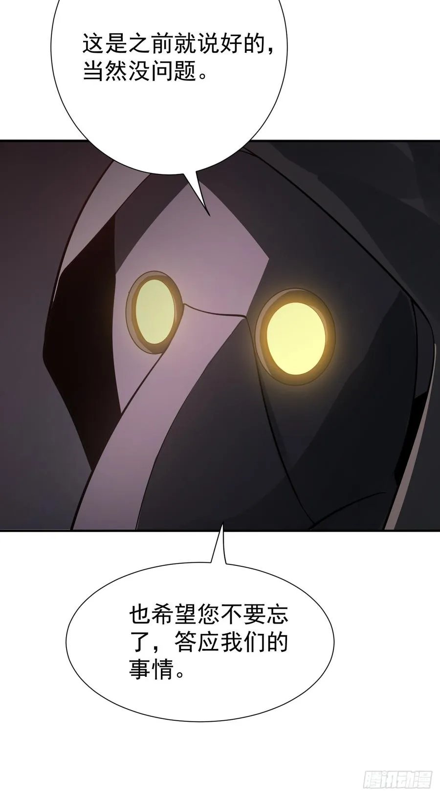 进入第一重天 第15页
