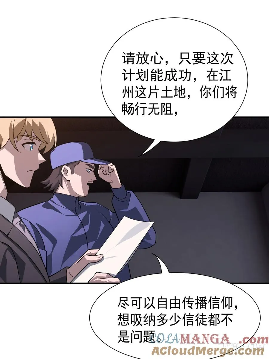进入第一重天 第16页