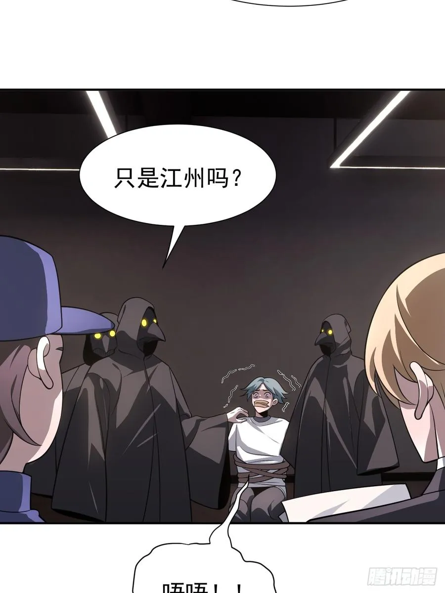 进入第一重天 第17页