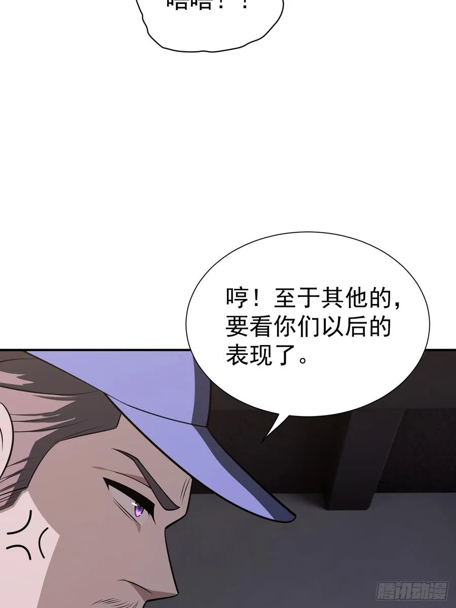 进入第一重天 第18页