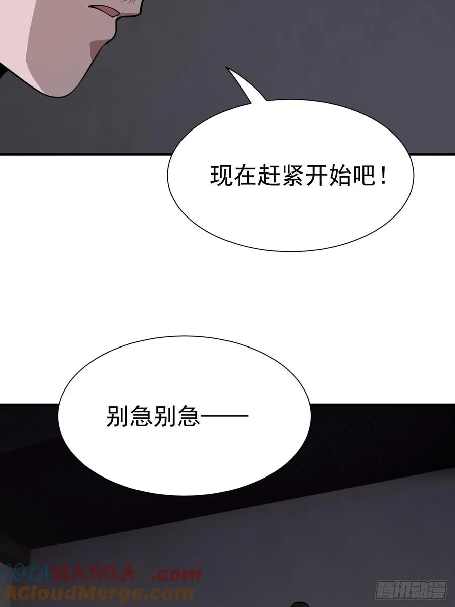 进入第一重天 第19页
