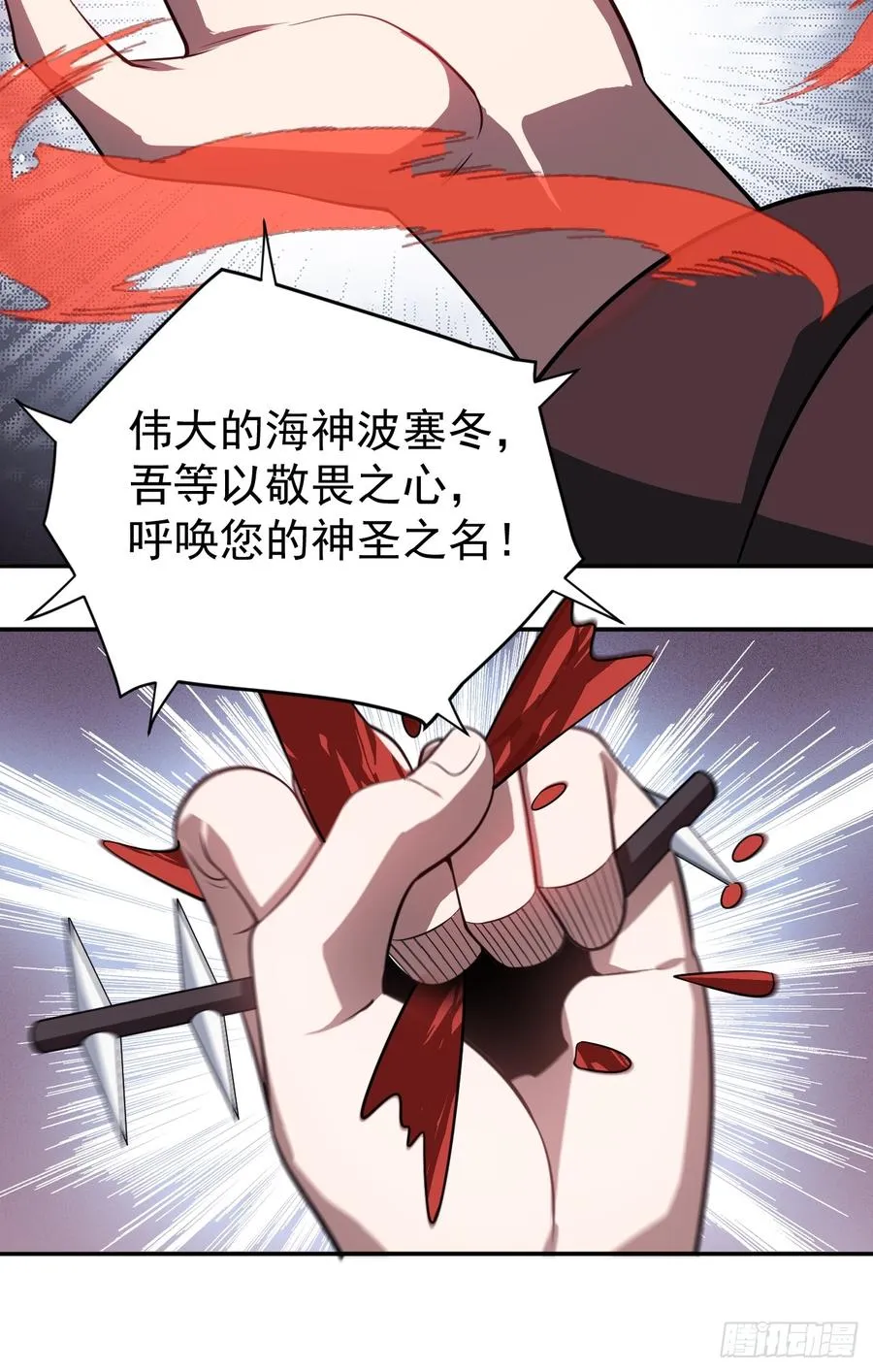 进入第一重天 第21页