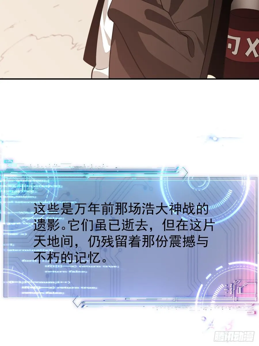 进入第一重天 第36页