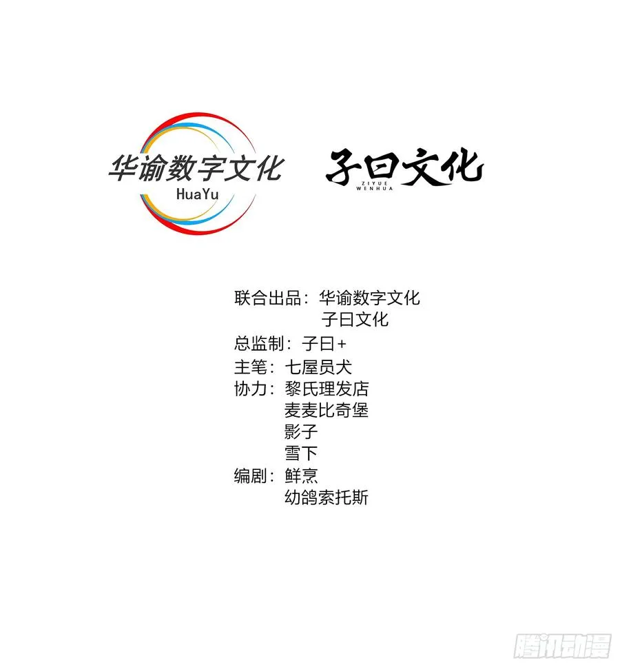 第26话 混天绫…难道说…… 第2页
