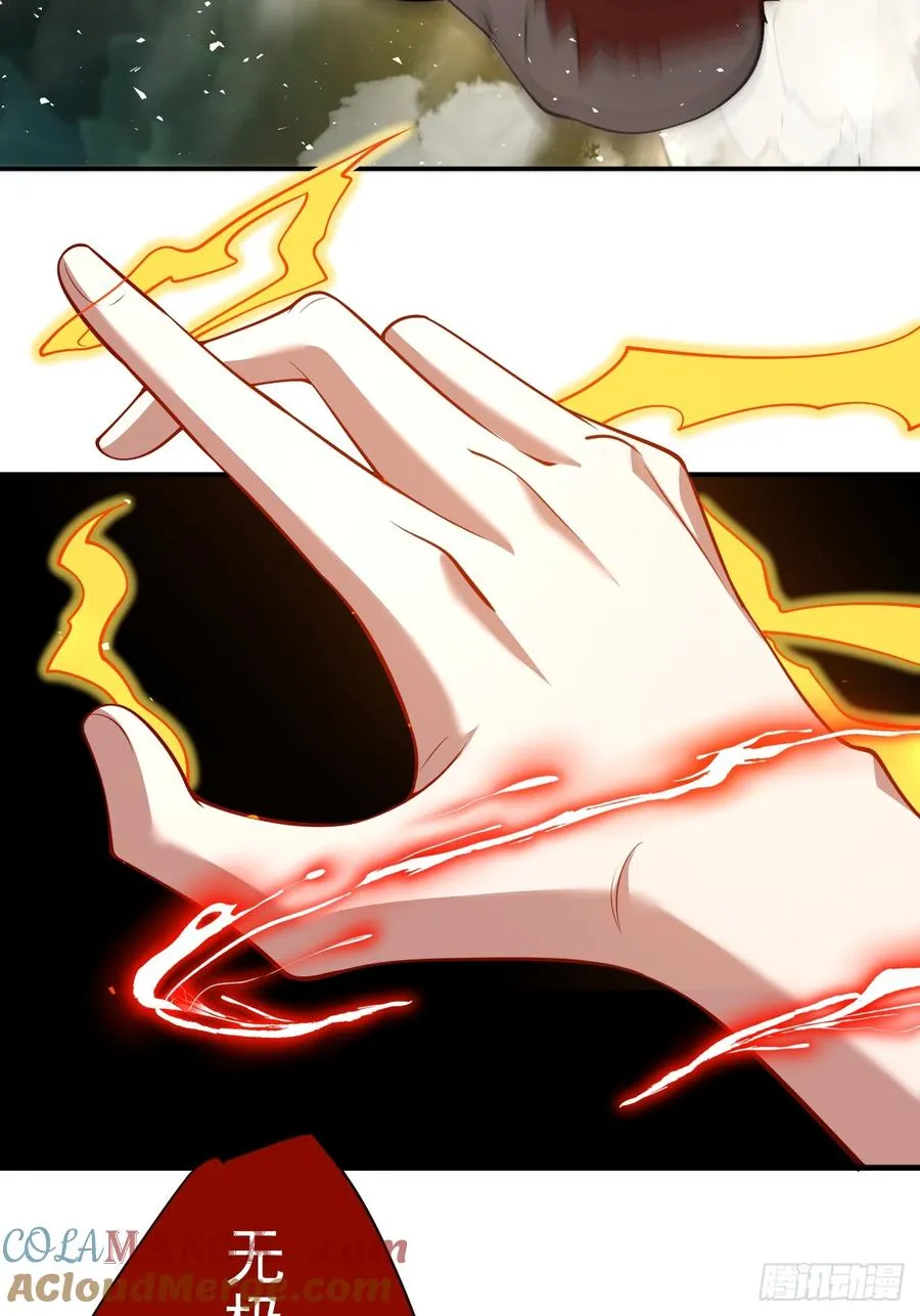 第26话 混天绫…难道说…… 第10页