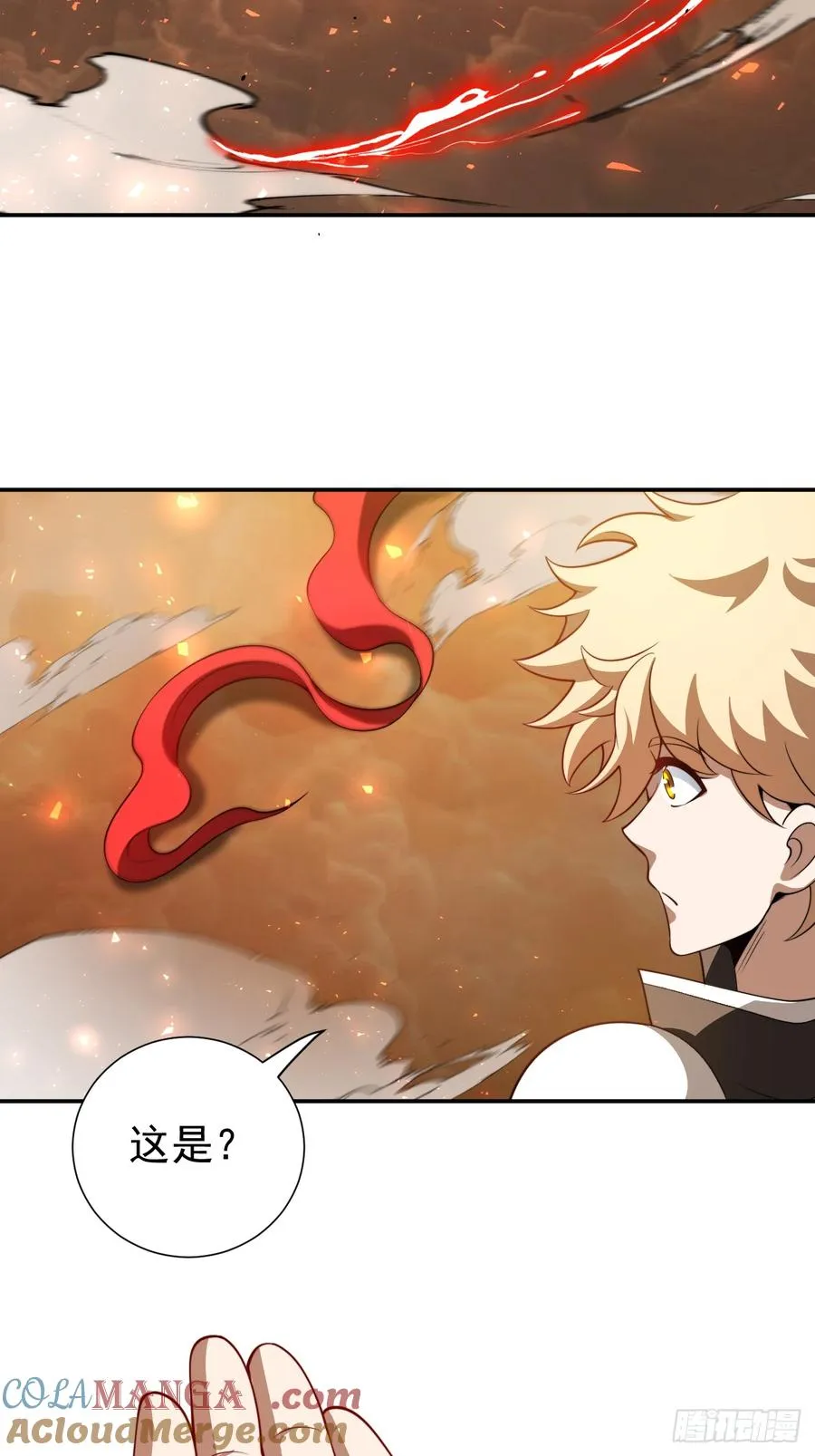 第26话 混天绫…难道说…… 第16页