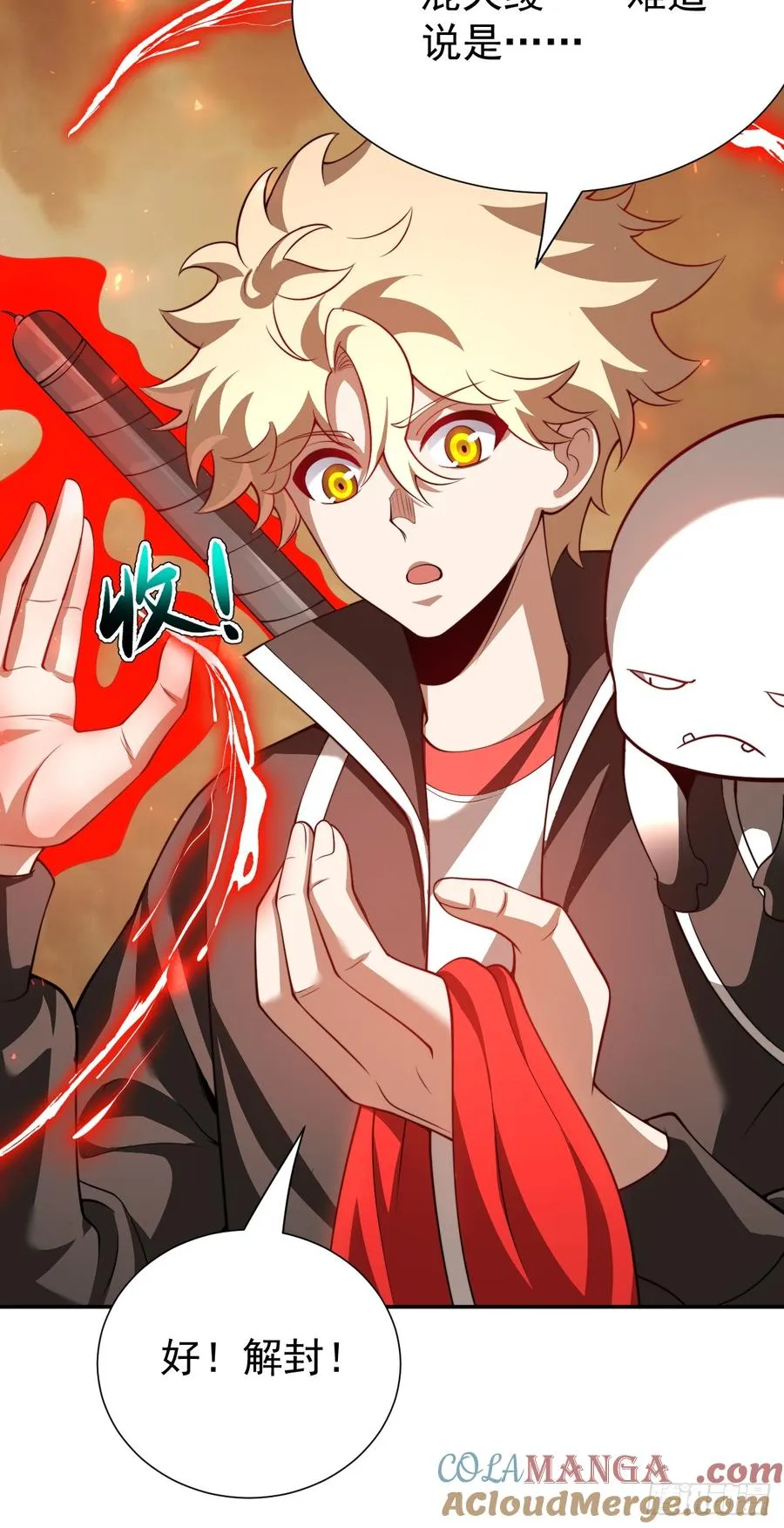 第26话 混天绫…难道说…… 第19页