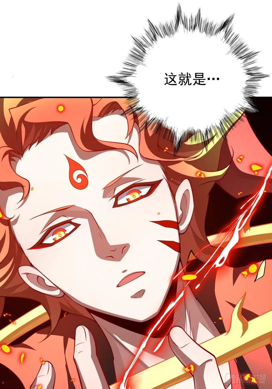第26话 混天绫…难道说…… 第24页