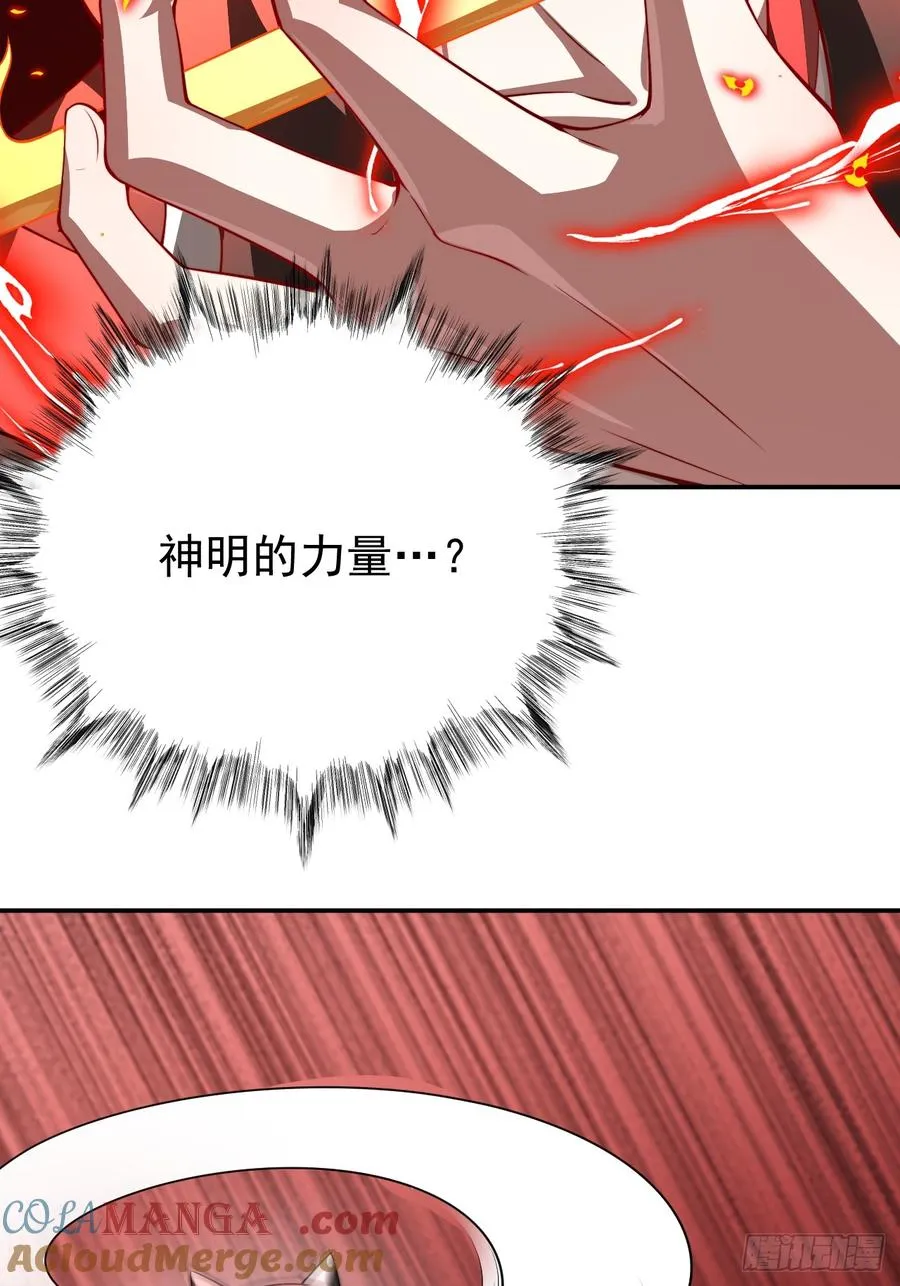 第26话 混天绫…难道说…… 第25页