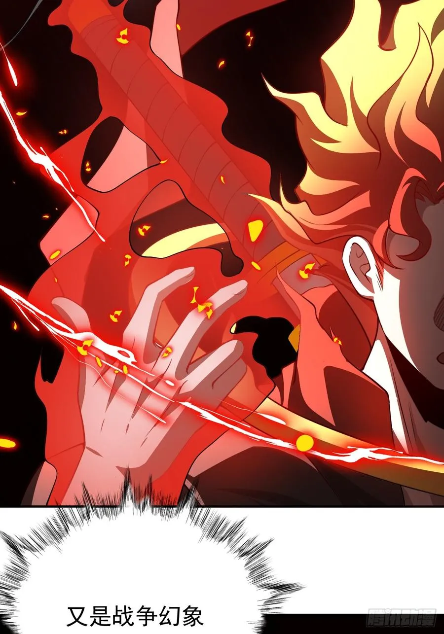 第26话 混天绫…难道说…… 第27页