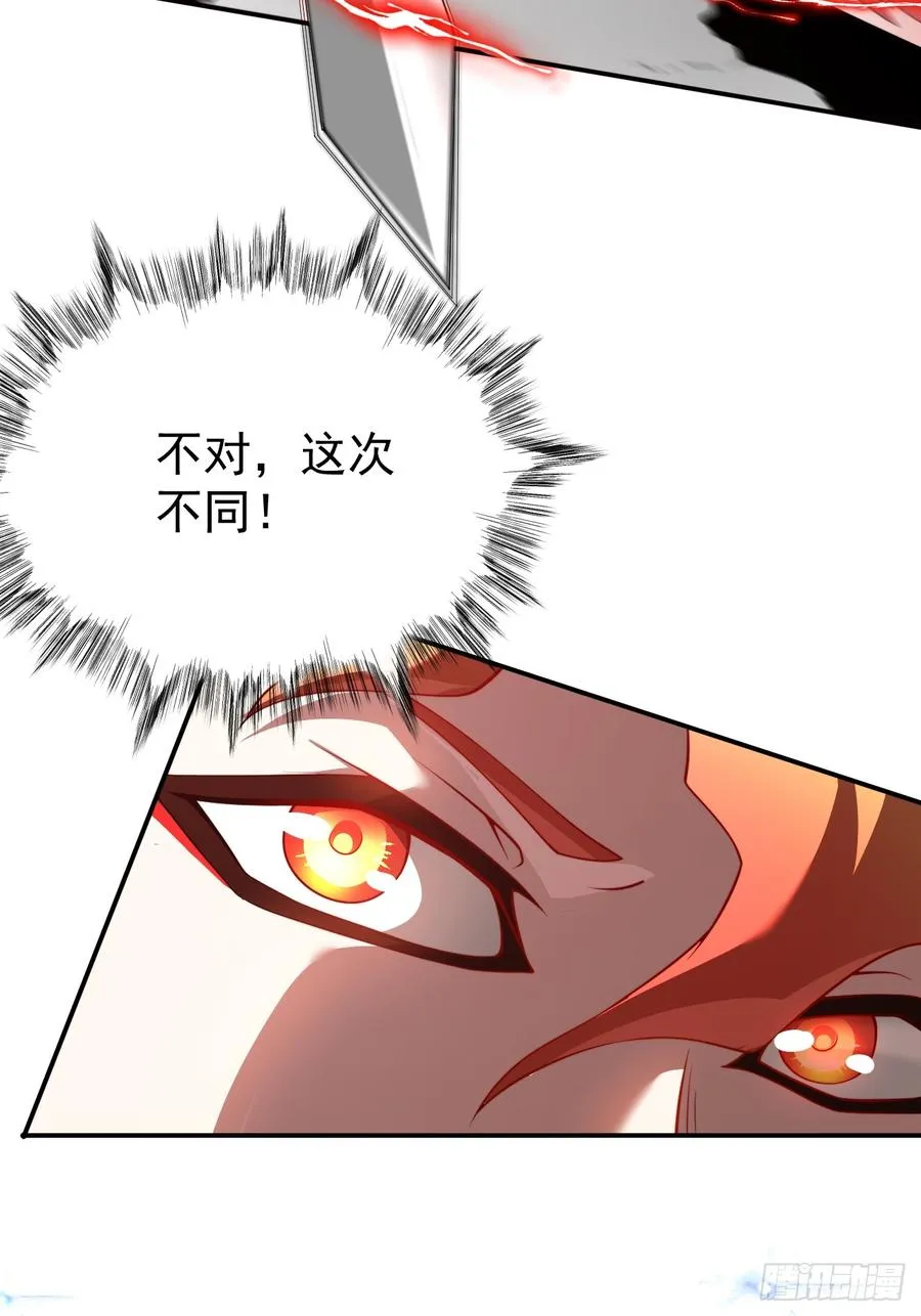 第26话 混天绫…难道说…… 第29页