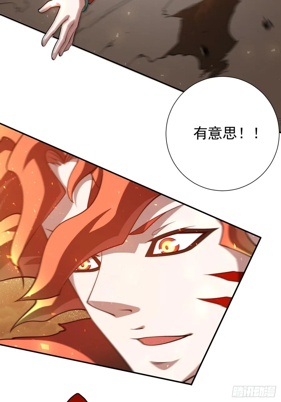 第26话 混天绫…难道说…… 第35页