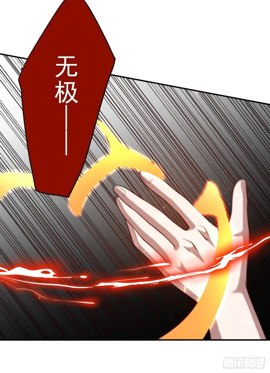 第26话 混天绫…难道说…… 第36页